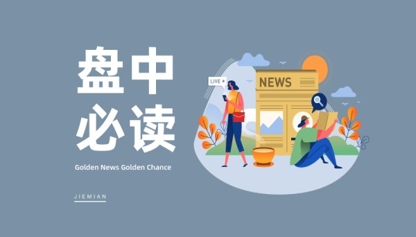 两部门集中发文！改换药政策礼包落地，塞力医疗等多股涨停