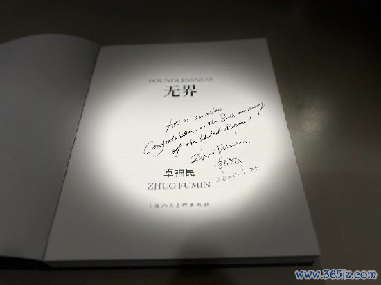艺术家卓福民在《无界》画册上的赠言