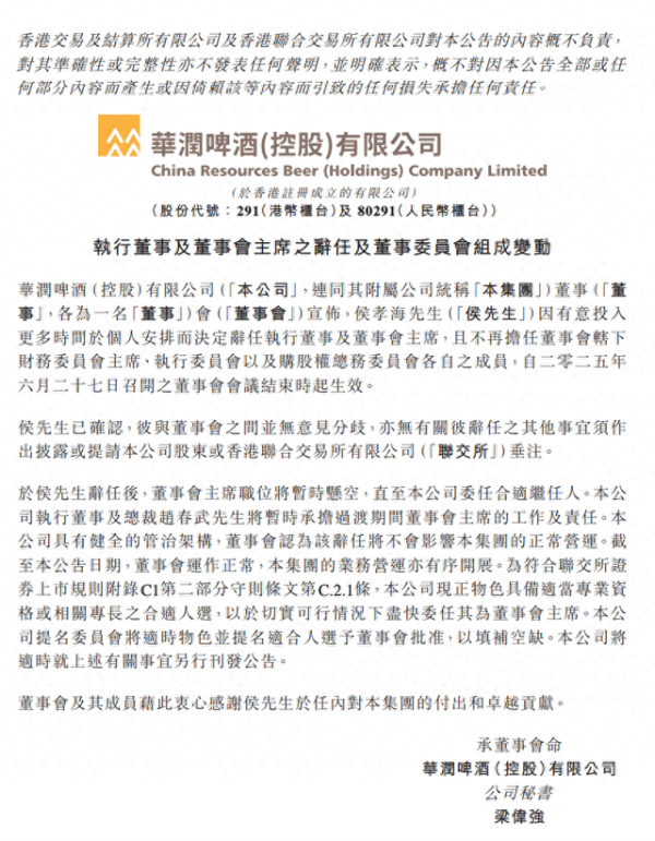 华润啤酒老帅离场：“勇闯海角”的迷惑者，豪赌白酒留住残局