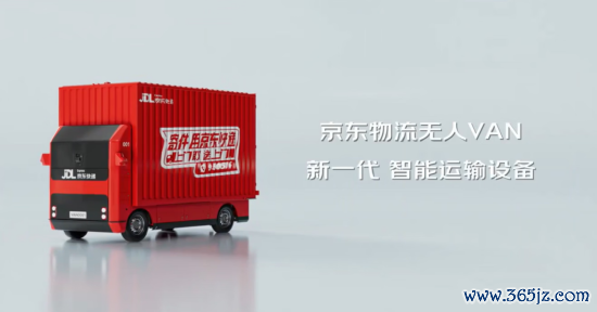 京东物流晓谕推出自研无东说念主轻卡：具备最高400公里满载续航，L4级别公开说念路自动驾驶