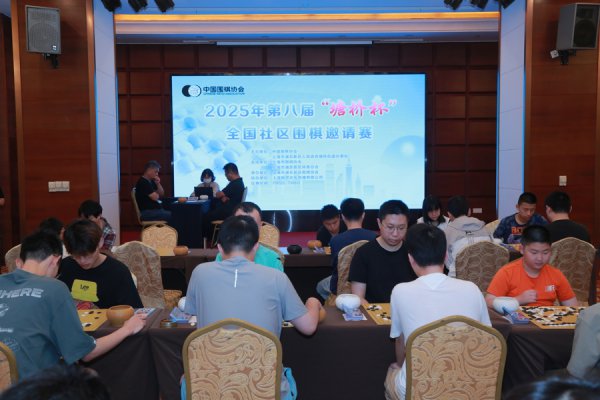 第八届“塘桥杯”世界社区围棋邀请赛开枰，打造塘桥围棋文化之旅