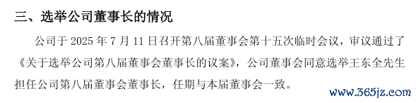 图源:钱江水利公告