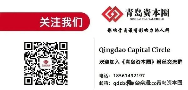相易“面对面” 做事“零距离”——青岛证监局联结召开辖区拟上市后备企业高质料发展茶话会
